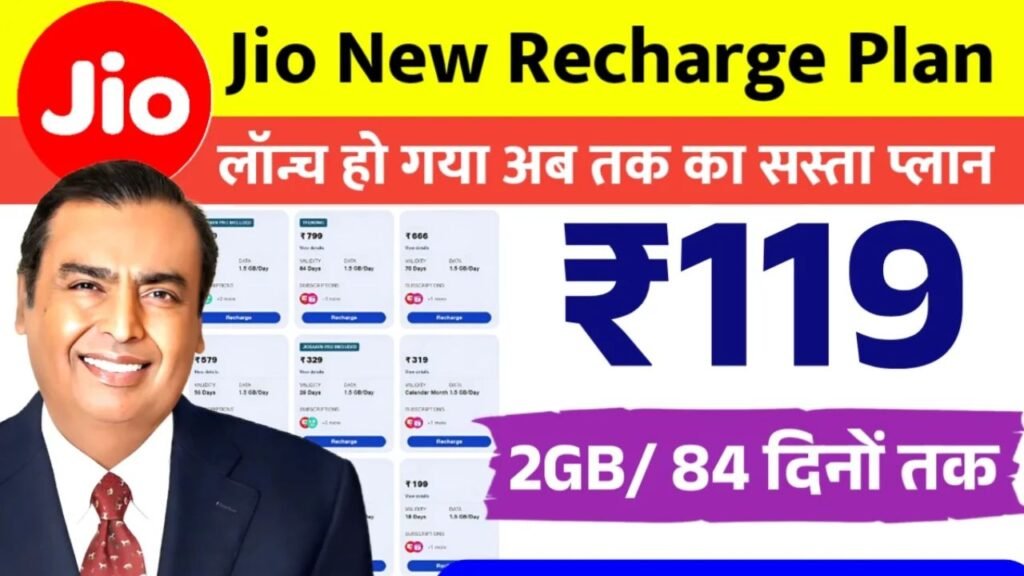 Jio New Recharge Plan